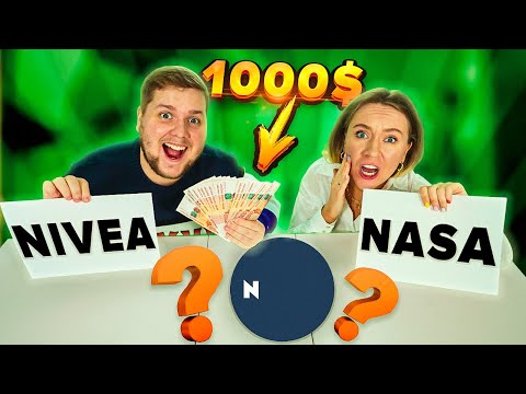 Видео: КТО ОТГАДАЕТ БРЭНД ПОЛУЧИТ 1000$ ЧЕЛЛЕНДЖ!