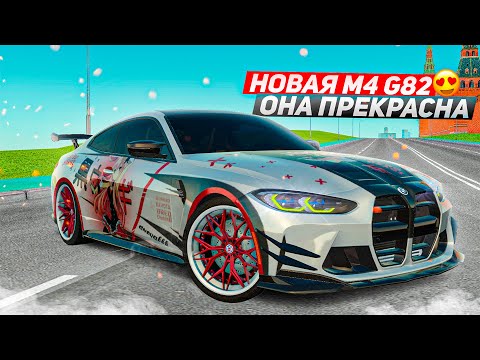 Видео: ОБНОВЛЁННАЯ BMW M4 G82 С КУЧЕЙ ТЮНИНГА ЗА 22 МИЛЛИОНА!