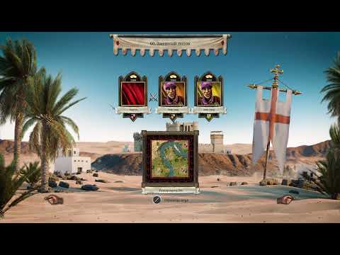 Видео: Stronghold Crusader Definitive Edition - Тропа Crusader "Warchest"  60. Змеиный поток