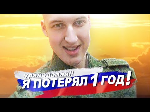 Видео: АРМИЯ ЭТО КРУТО