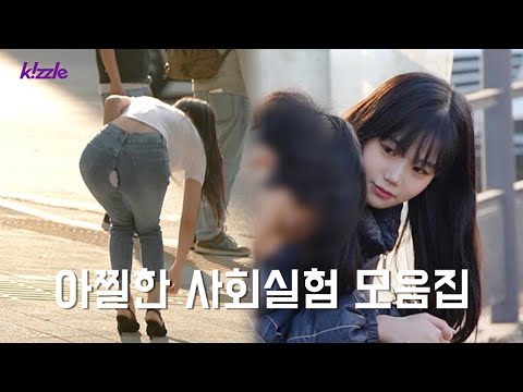 Видео: Топ-5 социальных экспериментов с красивыми девушками