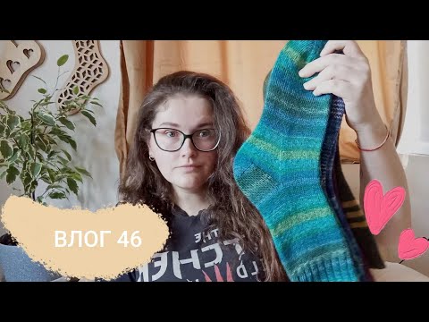 Видео: ВЛОГ 46 . Що в'язала цілий липень? Готові роботи. Про шкарпетковий челендж