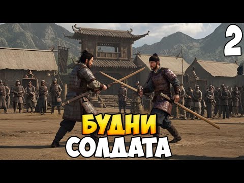 Видео: СОЛДАТЫ КИТАЙСКОЙ АРМИИ ➤ Mount & Blade 2: Bannerlord #2