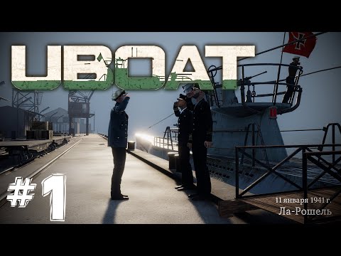 Видео: ⚓UBOAT⚓#1 "Первый боевой поход"