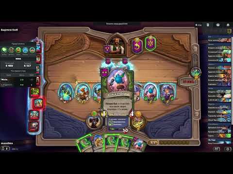 Видео: Hearthstone battlegrounds  Драконами остался доволен