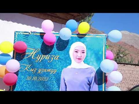 Видео: Бата той МЕДЕР &  НУРИЗА