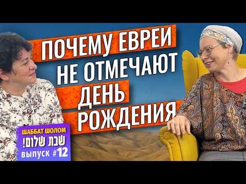 Видео: Родословная евреев/ Многоженство в иудаизме/ Праматерь Рахель –история любви и преданности