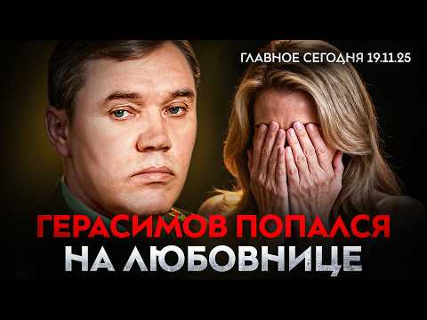 Видео: РАКЕТЫ ЛЕТЯТ ПО ВОРОНЕЖУ I ПЛЕМЯННИЦЕ ПУТИНА ЕЩЕ 7 МИЛЛИАРДОВ I ВЗРЫВЫ ДОМОВ