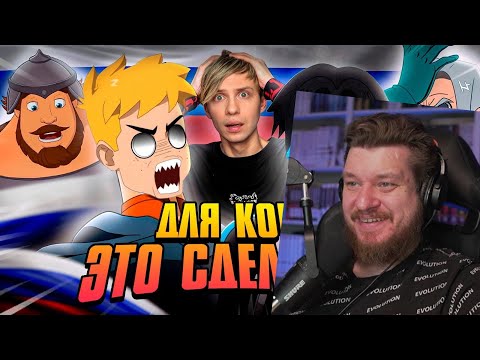 Видео: АНИМЕШНЫЕ ТРИ БОГАТЫРЯ? - «НЕВСКИЙ» / Русский ответ "Мстителям"! | РЕАКЦИЯ на УГОЛОК АКРА