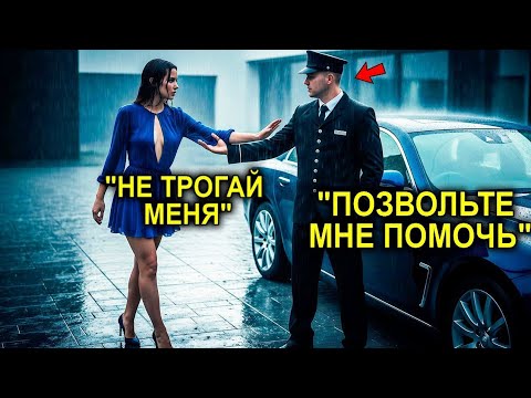 Видео: Отец-Одиночка Годами Работал На Миллионершу… Пока Одна Её Фраза, Не Шокировала Его До Глубины Души