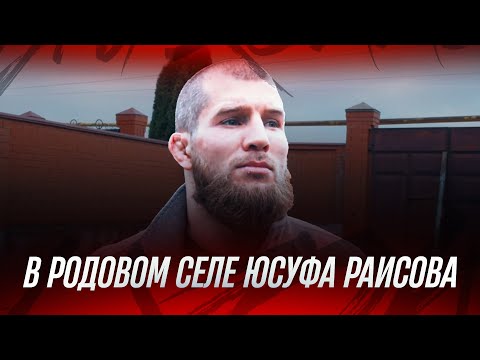Видео: ACA 182: Юсуф Раисов | Родовое логово "Борза"
