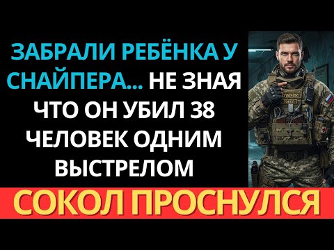 Видео: Молодчики забрали у него дочь... но забыли, что он был лучшим снайпером на Восточном фронте.