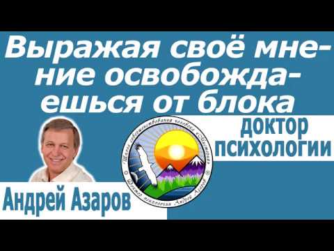 Видео: Надоело быть хорошей для всех Страх быть отвергнутой Злость обида - как отпустить