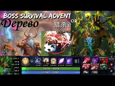 Видео: BSA Treant Ability Mod.  Boss Survival Adventure в соло. Сложность 2.