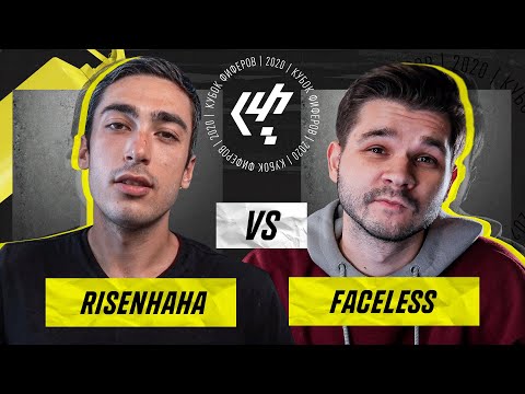 Видео: КУБОК ФИФЕРОВ 2020 | risenHAHA vs. FACELESS | 3 ТУР