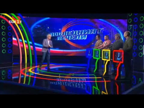 Видео: Последният печели – 01.04.2022 по БНТ