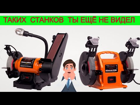 Видео: ✅ Лучший Заточной Станок ! Универсальный заточной станок Tehkmann