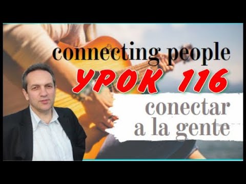 Видео: Испанский язык, Español para para aquellos que continúan estudiando español y para principiantes.
