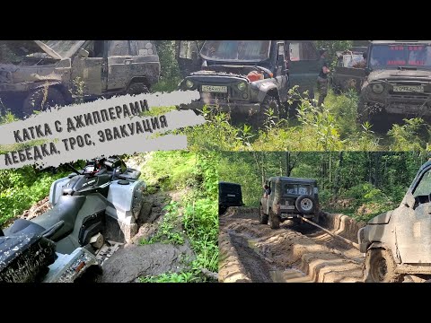 Видео: Made in Shordoga Катаюсь с джиперами на квадроцикле Stels Guepard