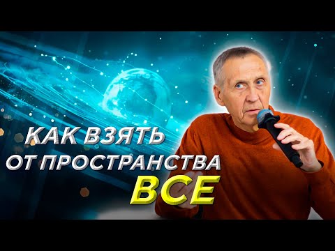 Видео: ИНФОРМАЦИЯ ИЗ ПРОШЛЫХ ЖИЗНЕЙ. Смена восприятия. Тонкие тела. Темные и светлые силы.