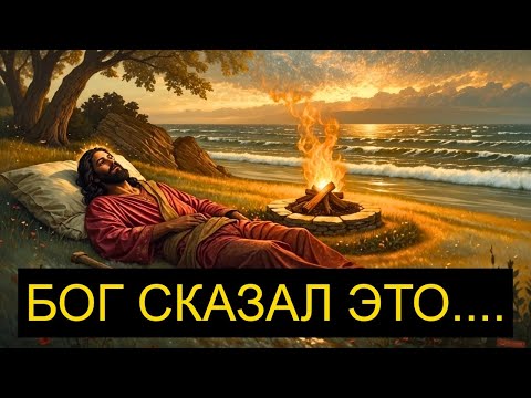 Видео: Если ты тревожишься, засыпай под эти псалмы сегодня ночью