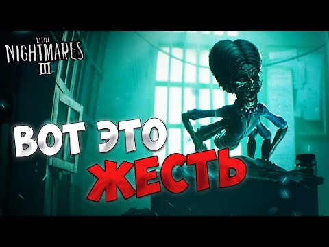 Видео: ЭТО САМАЯ НАПРЯЖЕННАЯ СЕРИЯ ➤ Little Nightmares III #3