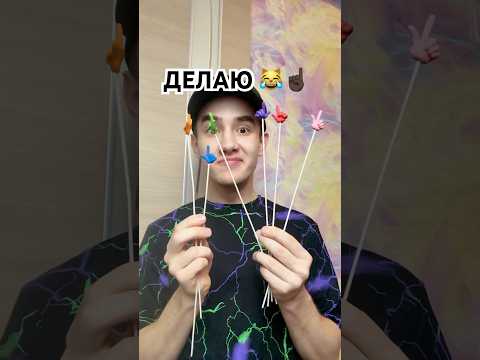 Видео: ПАЛЬЧИК-УКАЗКА ЗА 0 рублей 😱 ТУТОР🔥🔥🔥🔥 #youtube #youtubeshorts #shortsvideo