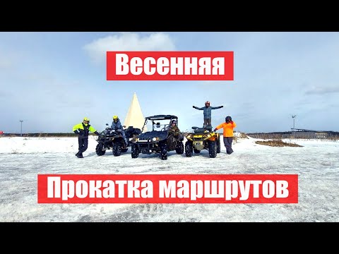 Видео: От Димона не ждали такой подставы. На прокатке маршрутов встретили новых друзей