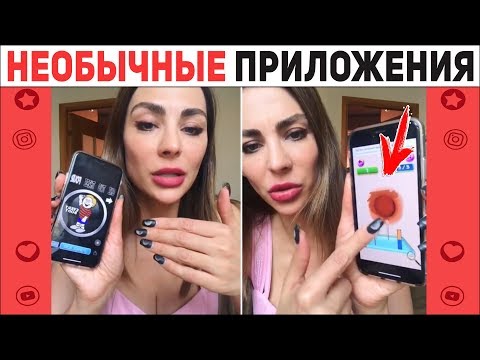 Видео: НЕОБЫЧНЫЕ ПРИЛОЖЕНИЯ НИКА ВАЙПЕР ЛУЧШИЕ ВАЙНЫ 2019 | Новые Вайны Инстаграм