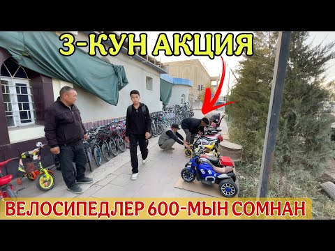 Видео: 3-КУН АКЦИЯ/ШЫМБАЙДА ЖАНАЛЫК/СУННЕТ ТОЙ/ГОДИК/ПАПКА ТОЙ