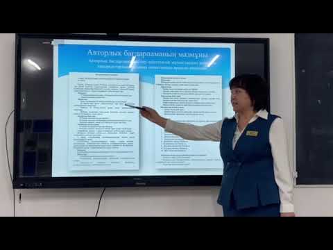 Видео: 1. «ІТ Startup және жарнама» таңдау курсына арналған авторлық бағдарламасы