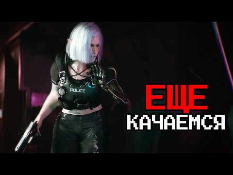 Видео: ДУШНОЕ прохождение Cyberpunk 2077: часть 64 - доделываем последние квестики
