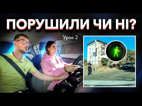 Видео: Урок водіння по місту. Передачі, перехрестя і спритні пішоходи!