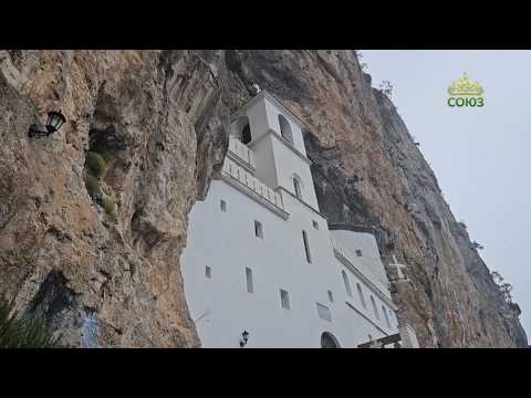 Видео: По святым местам. Монастырь Острог (Черногория)