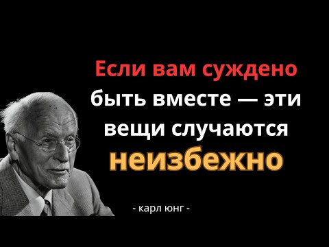 Видео: Одна граница, которая заставит мужчину влюбиться в тебя навсегда — Карл Юнг
