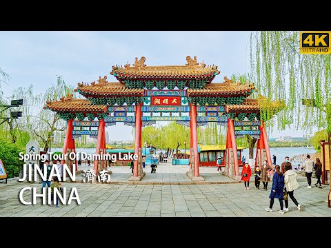 Видео: [4K Китай] Весенняя прогулка вокруг озера Дамин | Цзинань | Пешеходная экскурсия по Китаю
