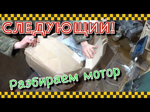 Видео: Новый тип мотора на ремонте. Движку - 60 лет!