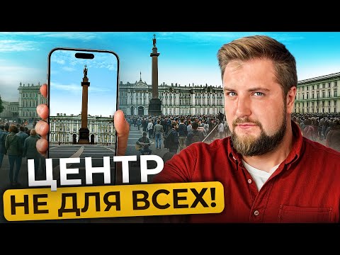 Видео: Жизнь в центре Питера: честно и без иллюзий | Про Питер