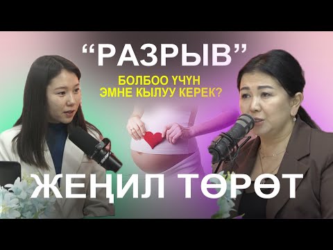 Видео: АЯЛДАРДЫН КҮНҮМДҮК КОЛДОНУУЧУ КАРАЖАТЫ ТӨРӨТКӨ ТЕРС ТААСИРИН ТИЙГИЗЕТ