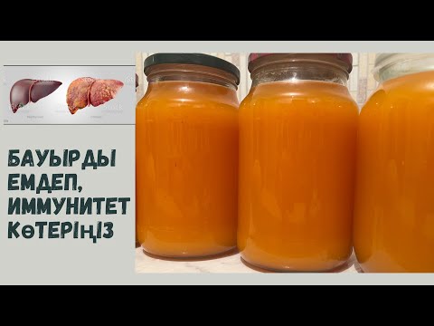 Видео: ДЕНСАУЛЫҒЫМ үшін үнемі дайындап ішемін.Асқабақ шырынын жасау