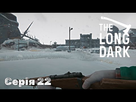 Видео: The Long Dark - Серія 22 | Маккензі лютує, запасний план Метіса