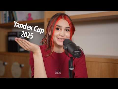 Видео: Как попасть в Яндекс через чемпионат по программированию