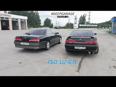 Видео: ГБО на 1JZGTE