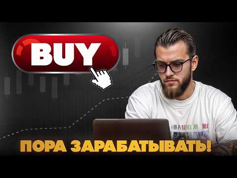 Видео: Секреты выживания на сложном рынке!