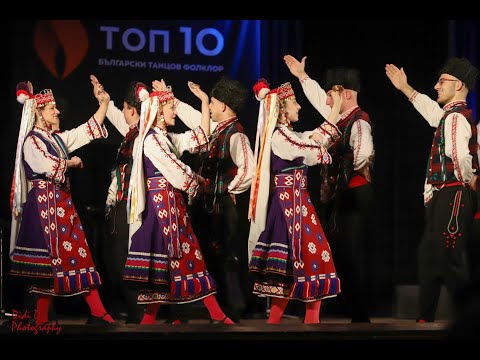 Видео: ТОП 10 Български танцов фолклор ПОЛУФИНАЛ 13.05.2023, ФА "ГЕРГАНА", гр. Варна