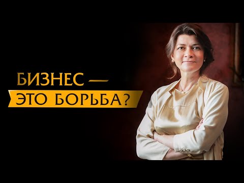 Видео: Конфликты в бизнесе.  Как договориться с партнером?
