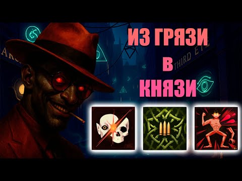 Видео: DEADLOCK I DIMOV I ИЗ ГРЯЗИ В КНЯЗИ