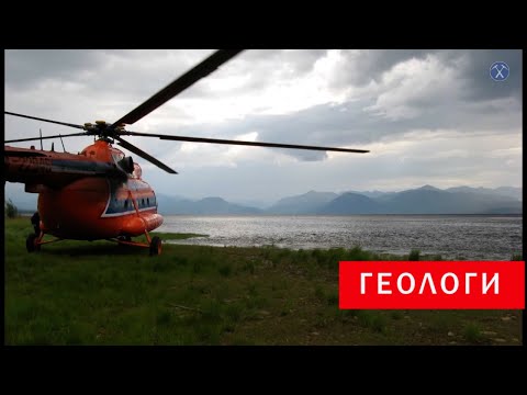 Видео: Геологи. Песня