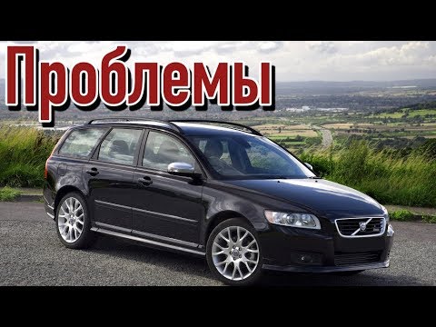 Видео: Вольво В50 слабые места | Недостатки и болячки б/у Volvo V50