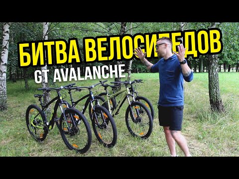 Видео: GT AVALANCHE - какой выберем мы?